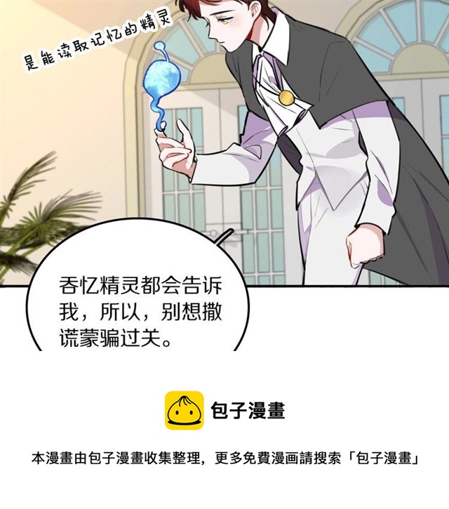 第29话记忆唤醒50