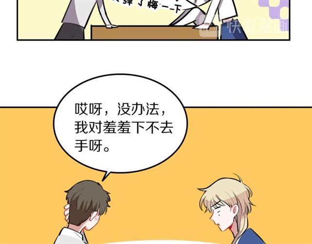 第22话修修被迫营业的一天71