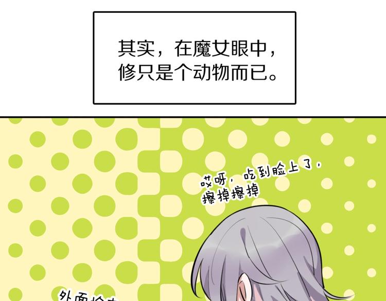 第4话  好想吃咖喱71