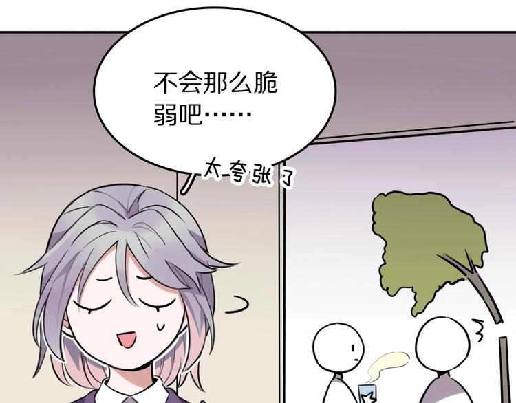第3话  扫地出门60