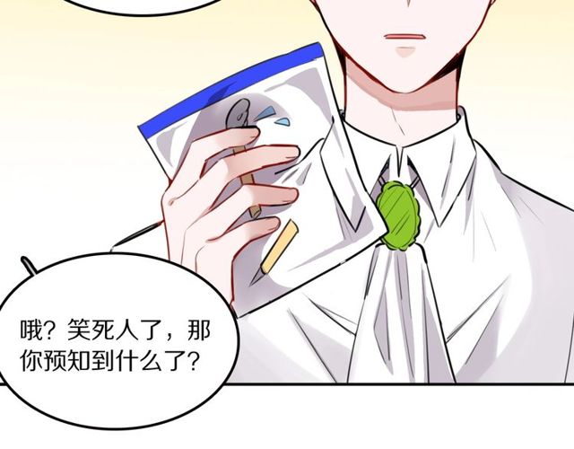 第28话被偷走心的魔女75