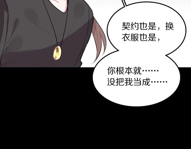 第13话修生气了58