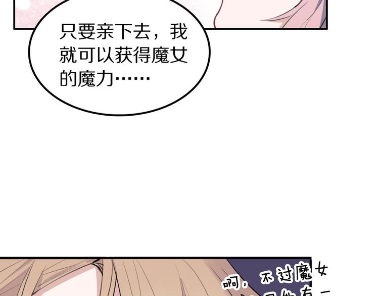 第7话  签订契约的方法？94