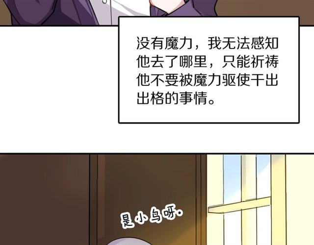 第32话可怕的寓言7