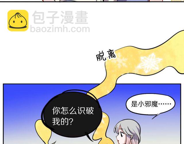 第25话想给你最好的礼物18