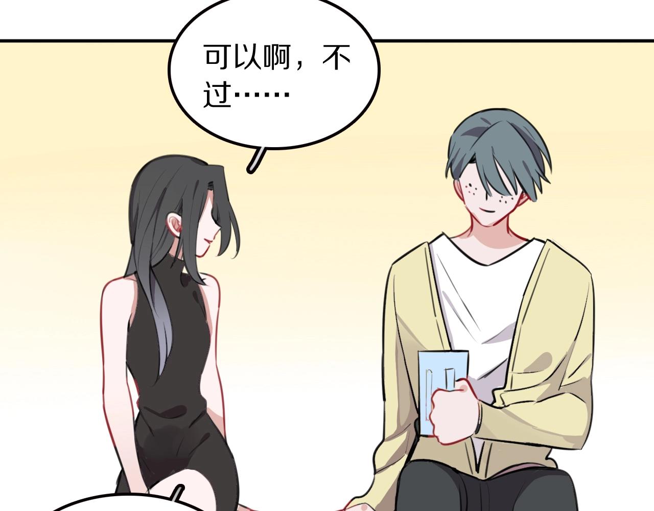 第21话这个姑娘好清秀啊～53