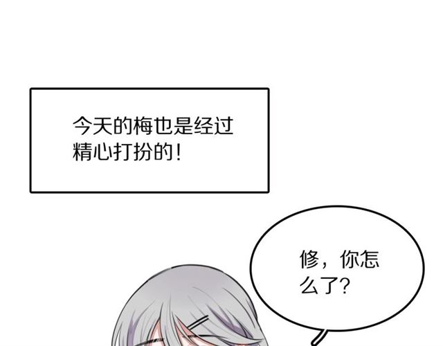 第26话男主危机⚠️！69