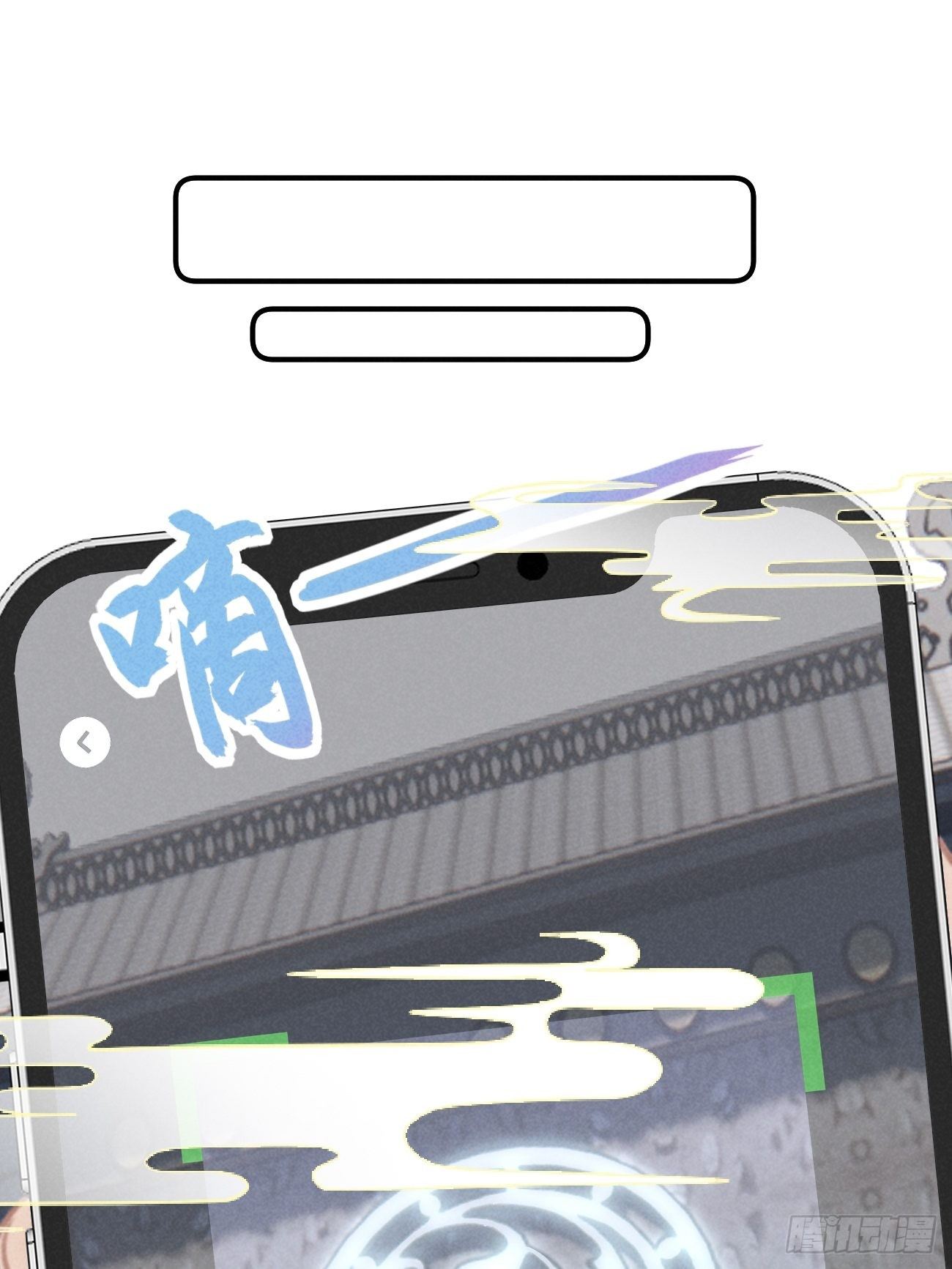 02 滴！扫码进妖界！20