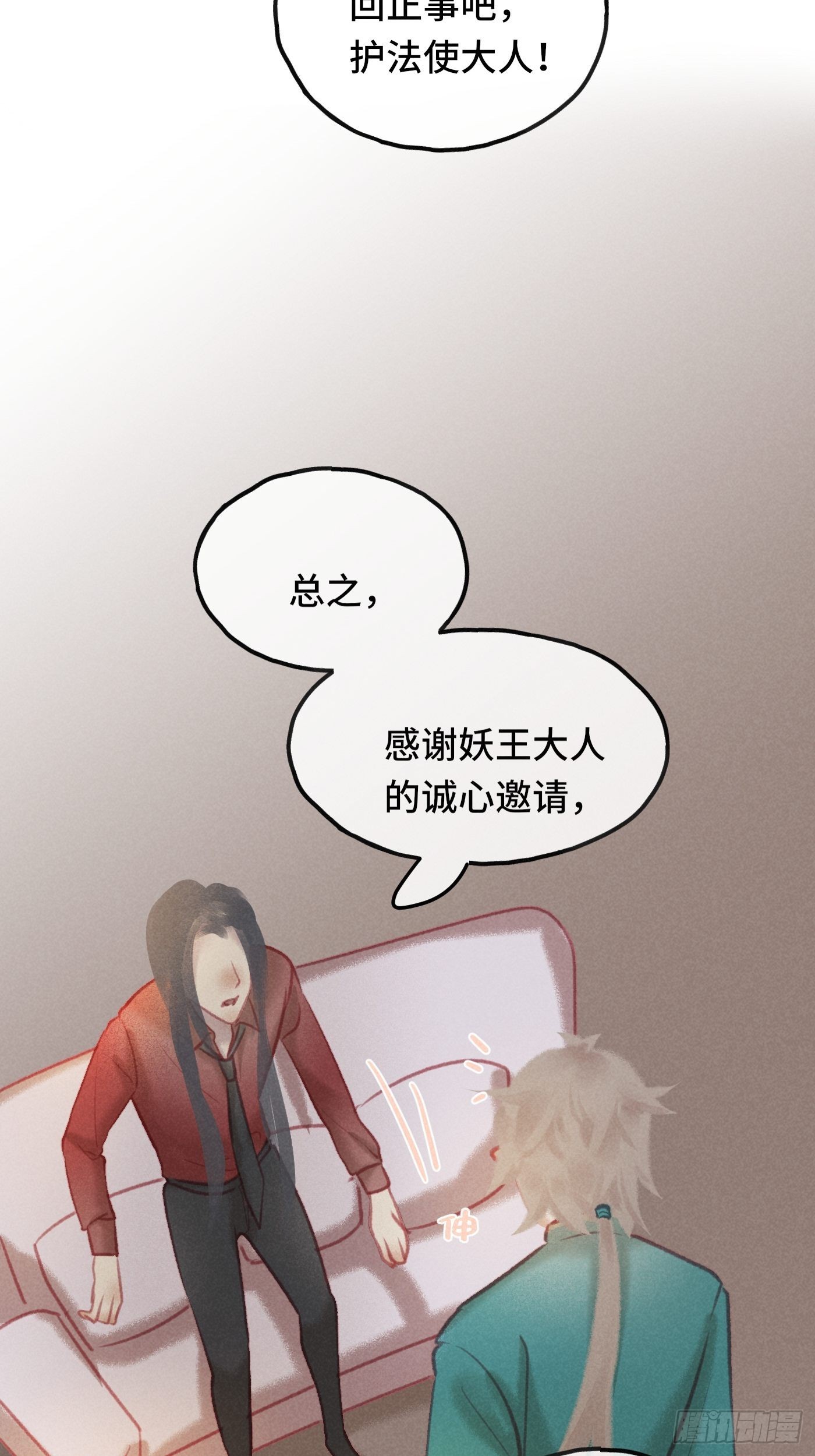 CH2李渔田黄石印章（尾声）32