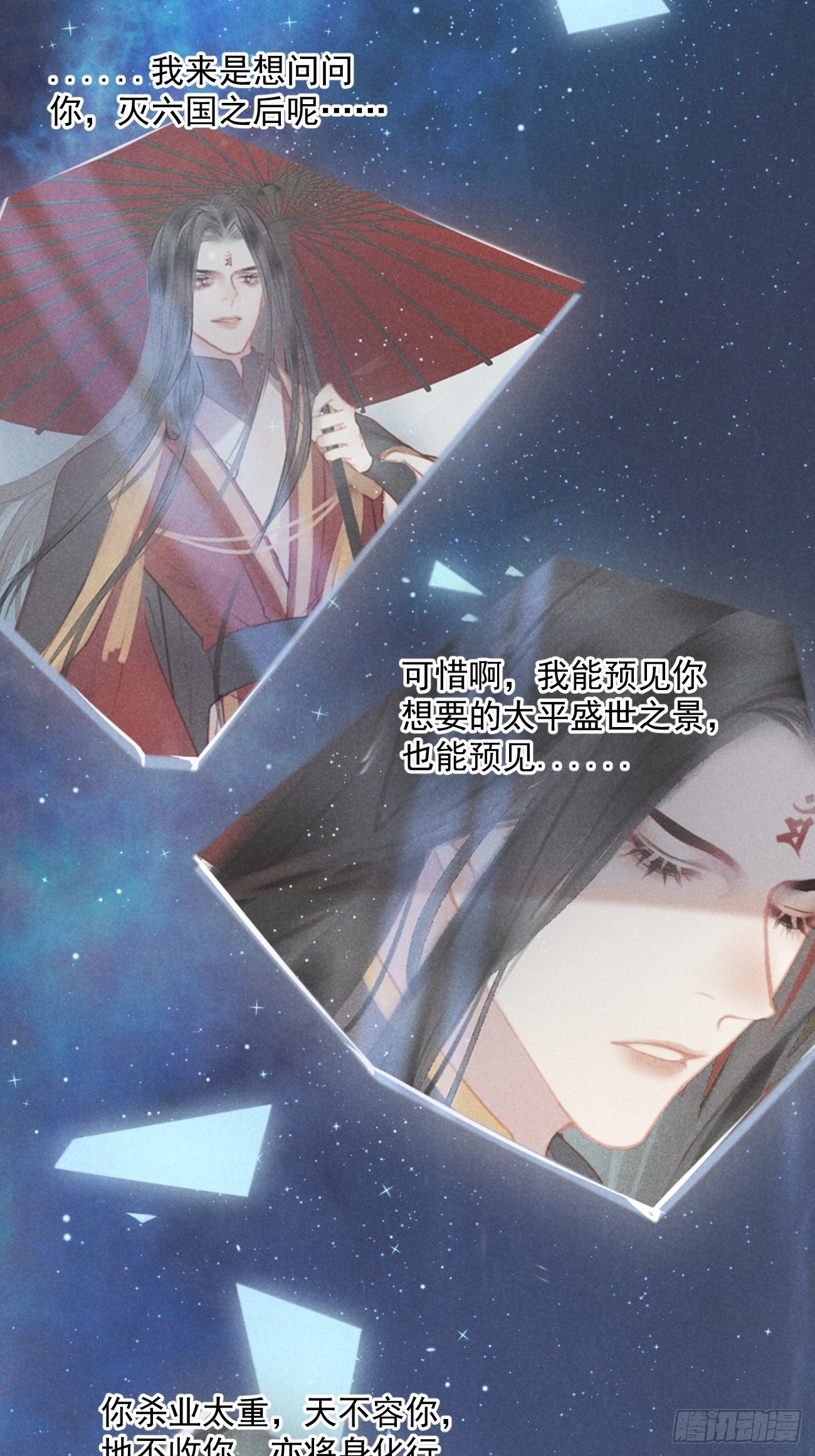 02 滴！扫码进妖界！49