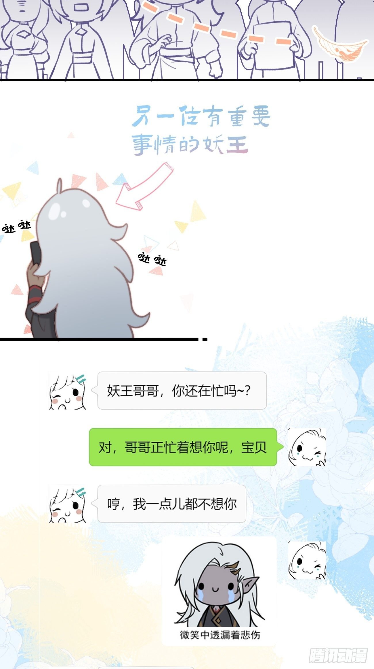 01大伙儿都是打工妖22
