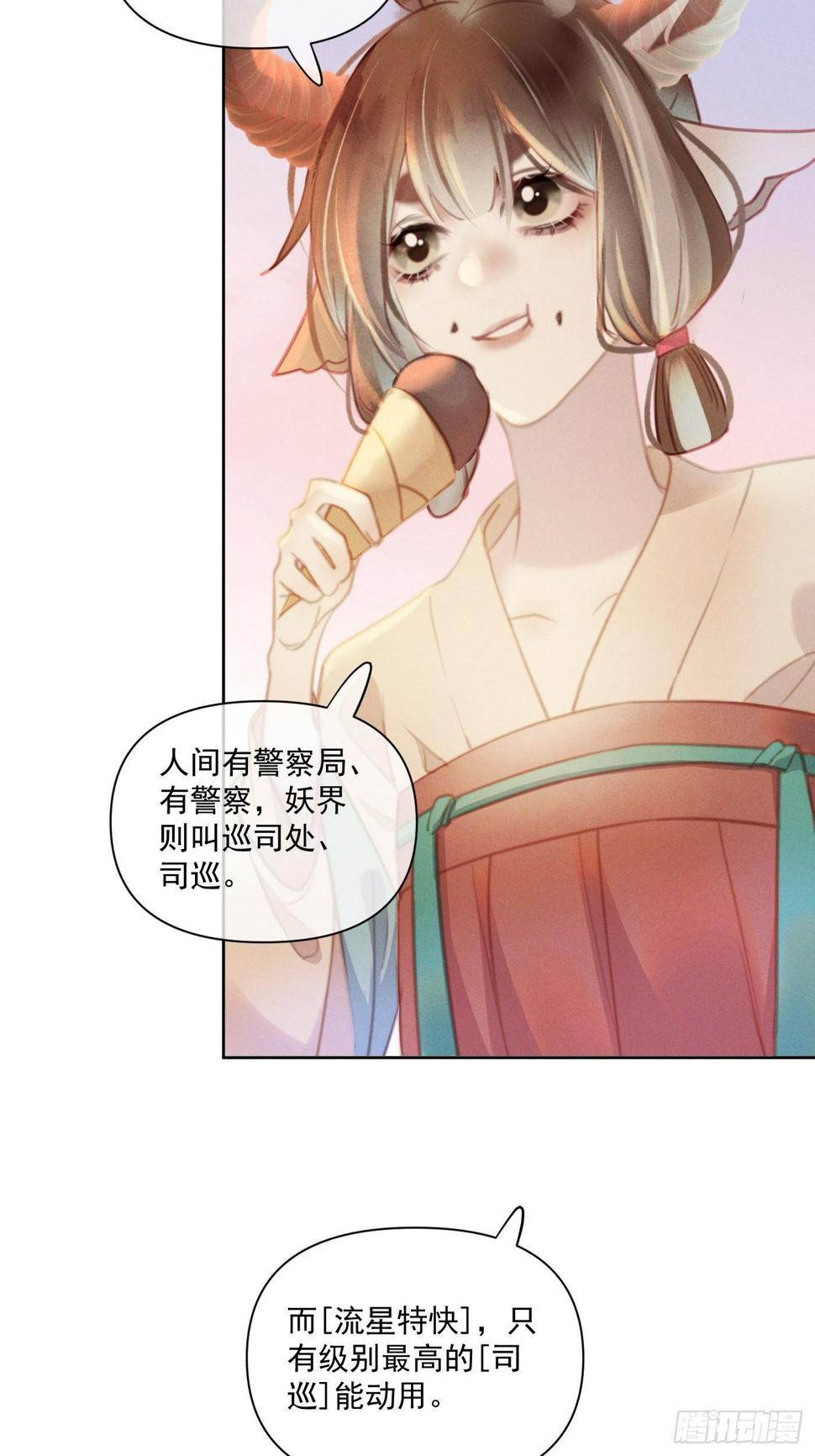 08 流星特快50
