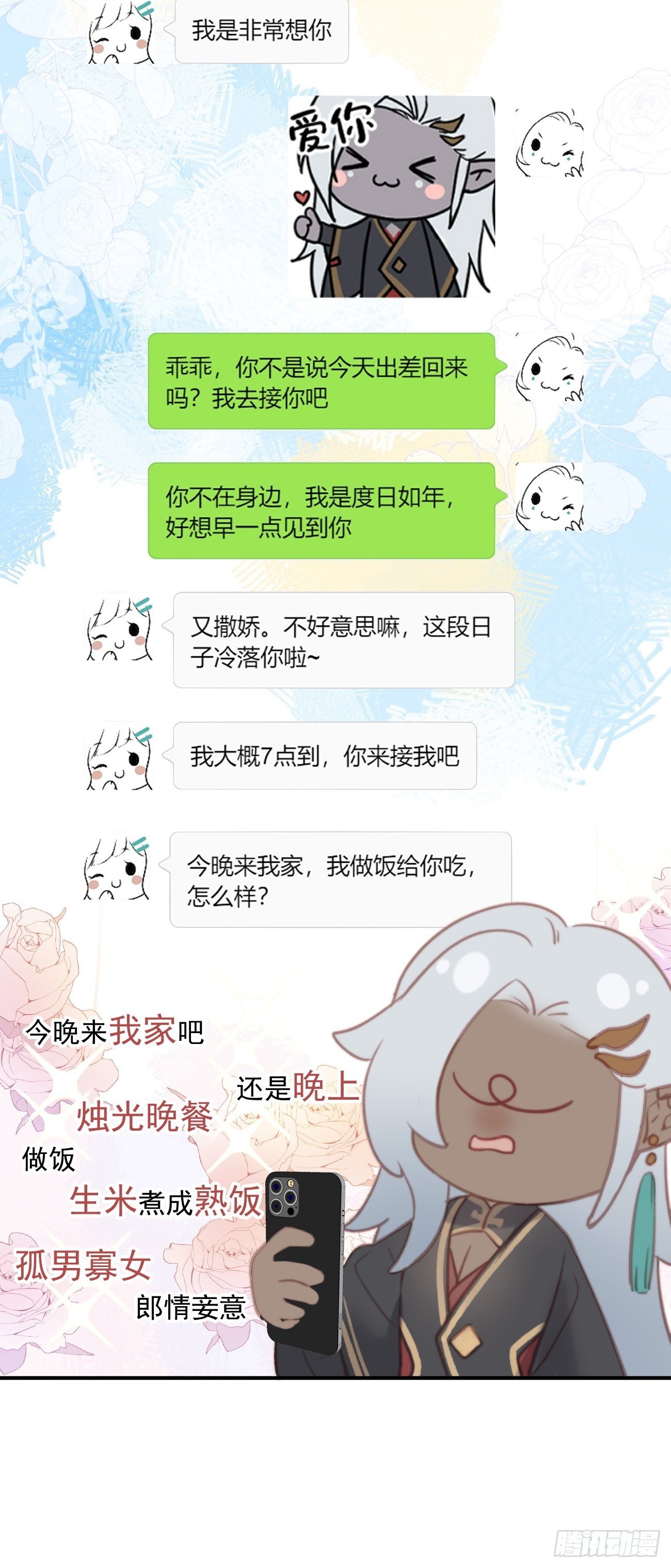 01大伙儿都是打工妖23