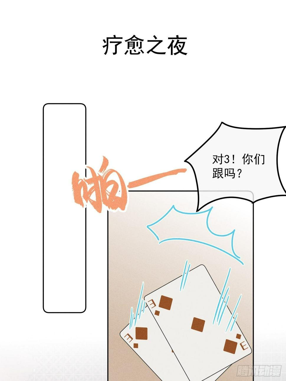 07 绝症26