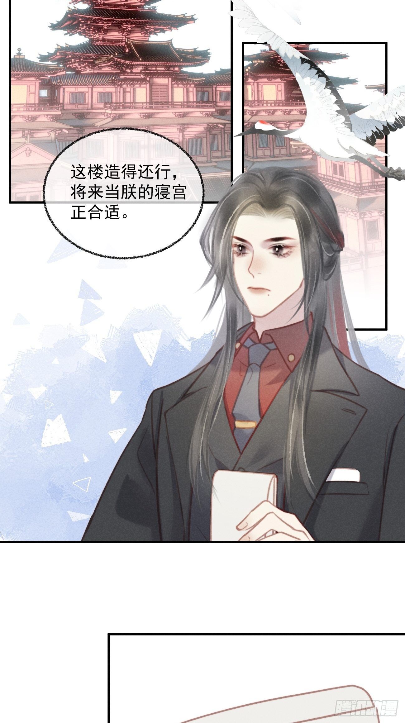 03 朕想当妖王！25