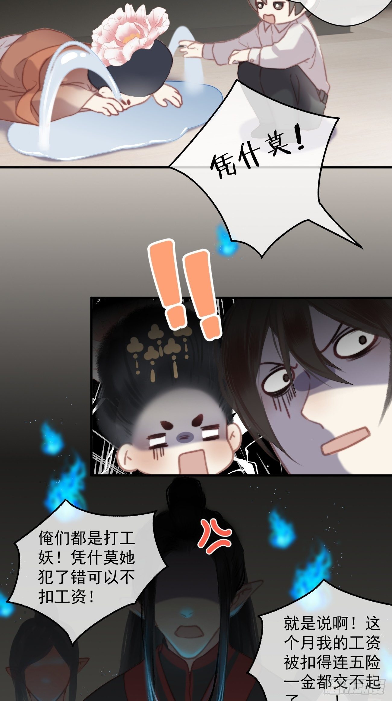01大伙儿都是打工妖14