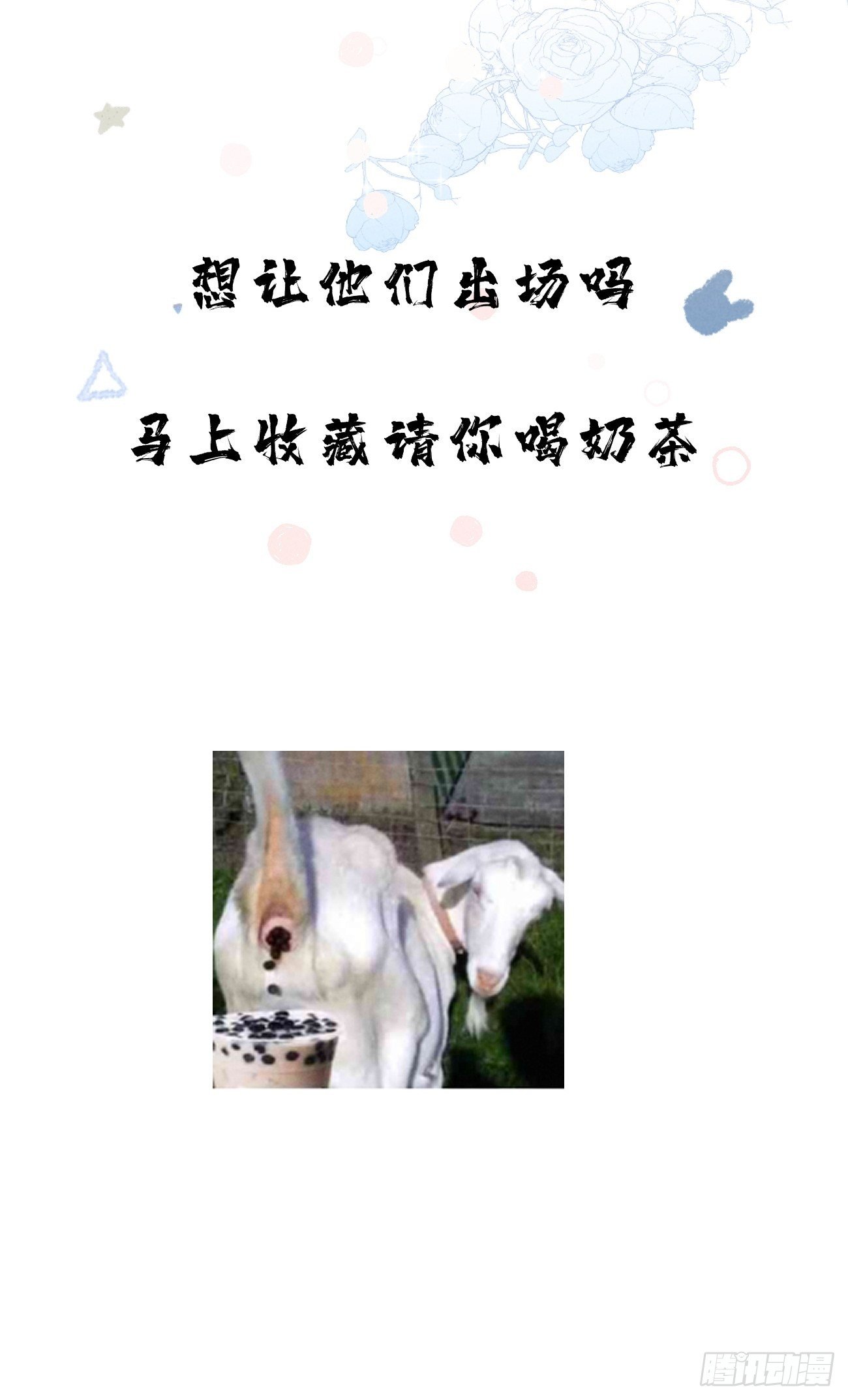序章-风花雪月，攻心为王！51