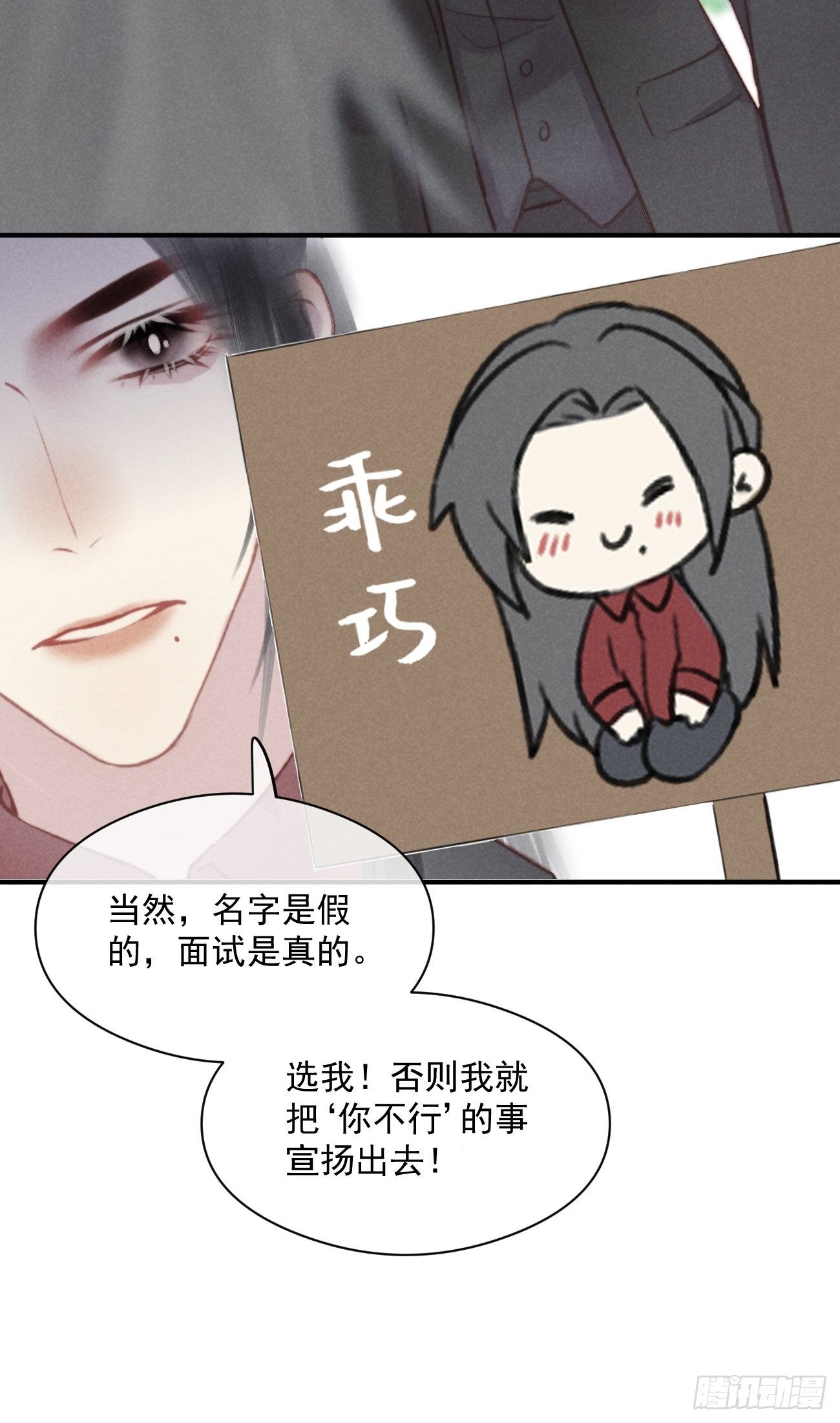 03 朕想当妖王！41