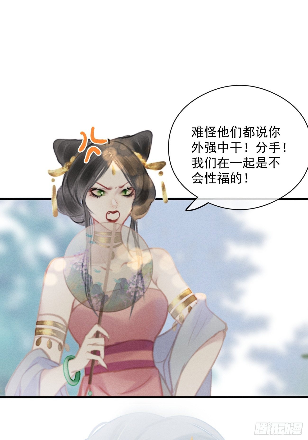 03 朕想当妖王！35