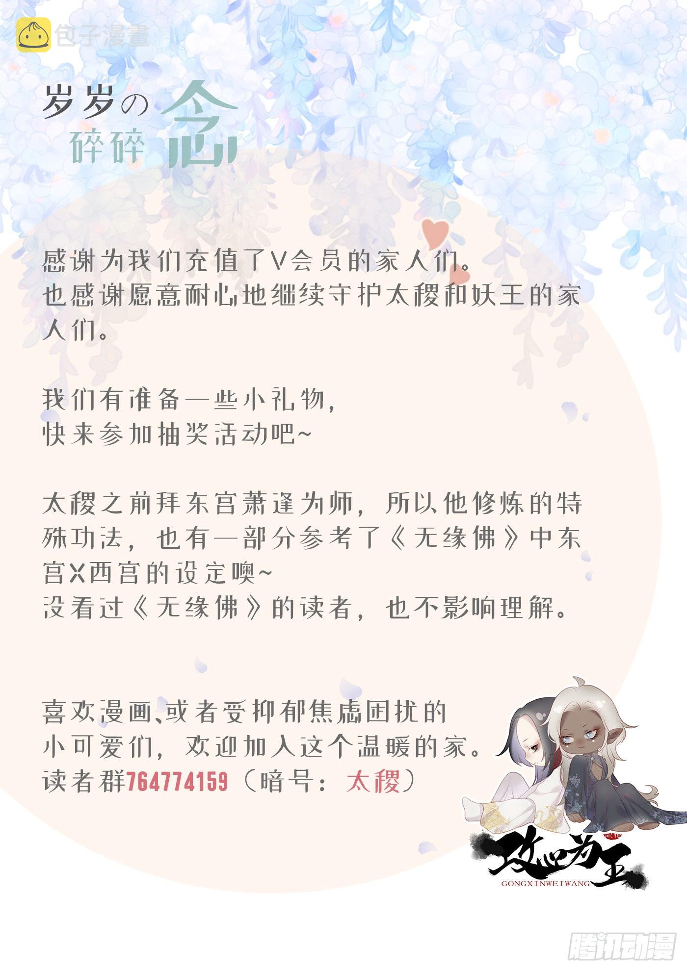 CH2李渔田黄石印章（9）36