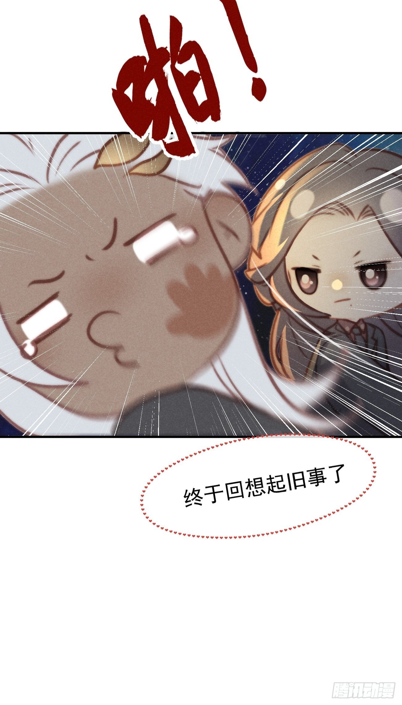 02 滴！扫码进妖界！67