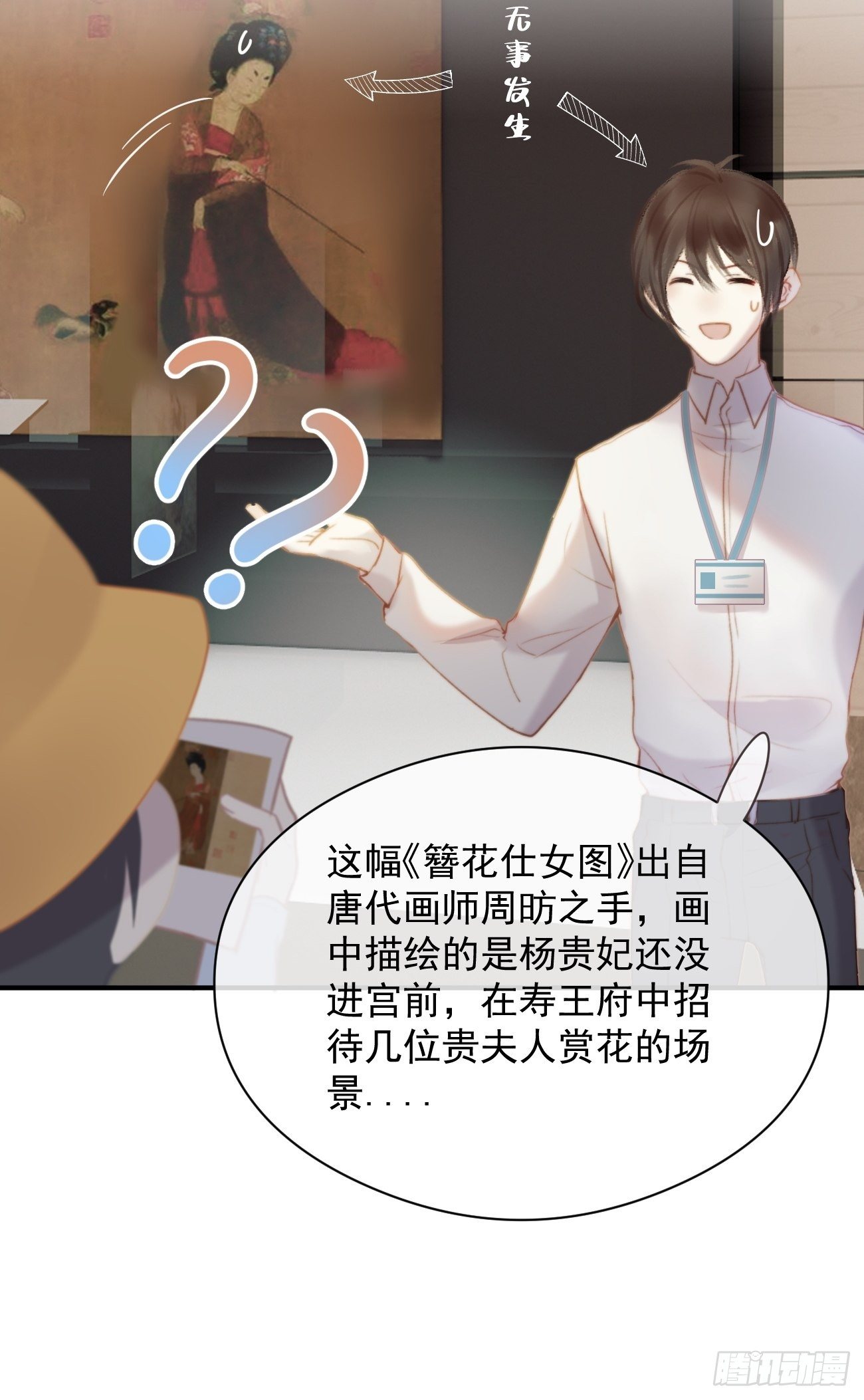 01大伙儿都是打工妖11