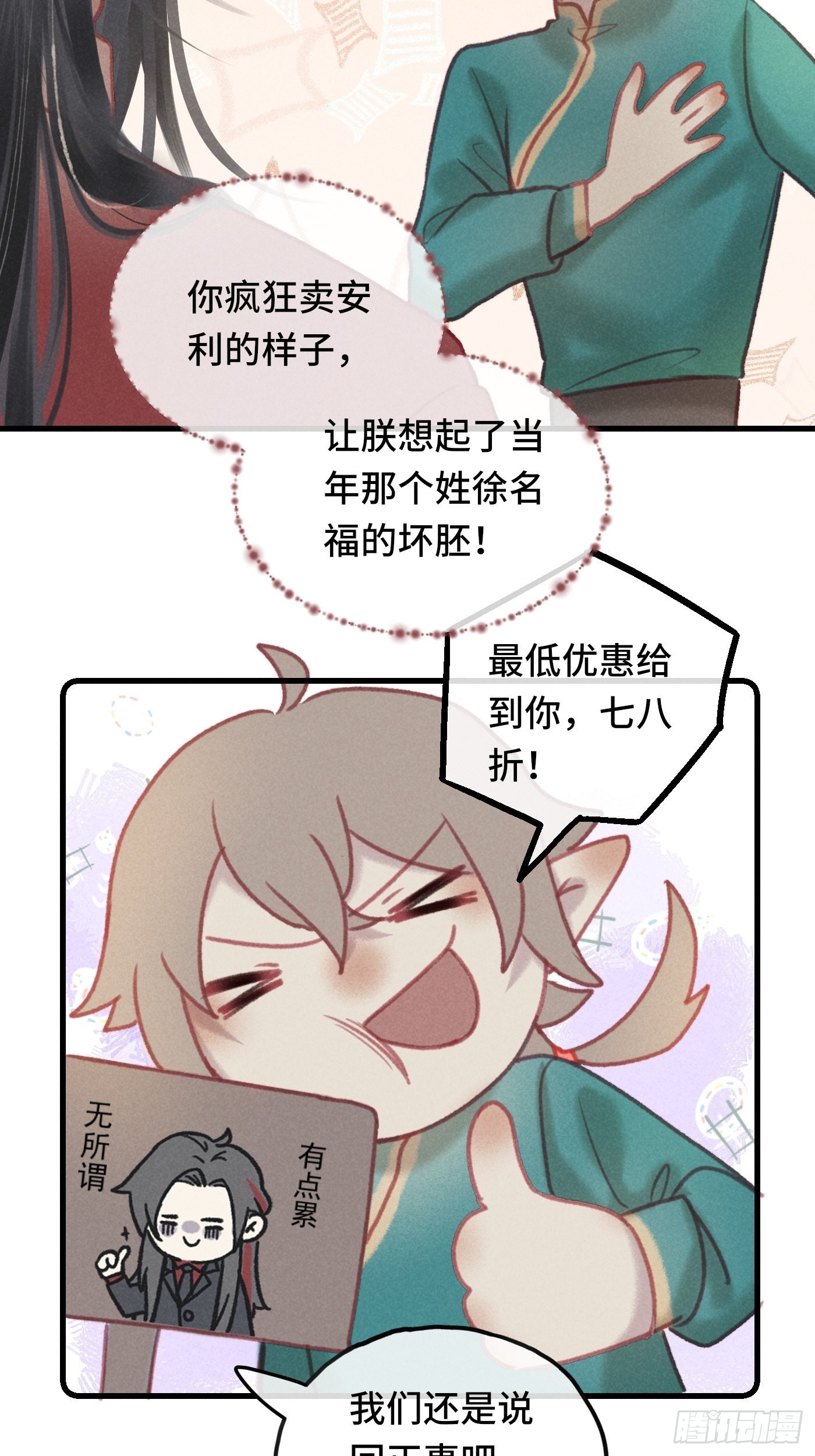 CH2 李渔田黄石印章（尾声）31