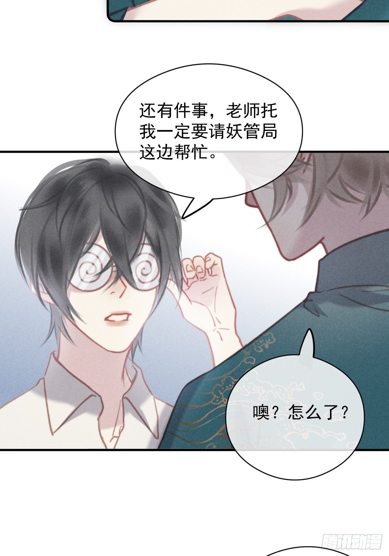 04 开后门？（补更）29