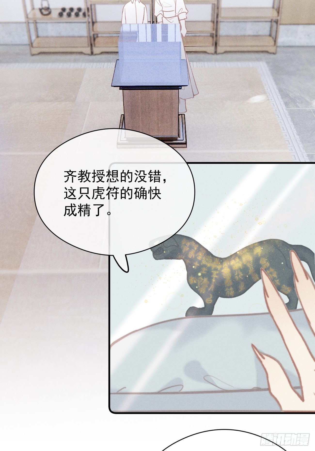 04 开后门？（补更）18