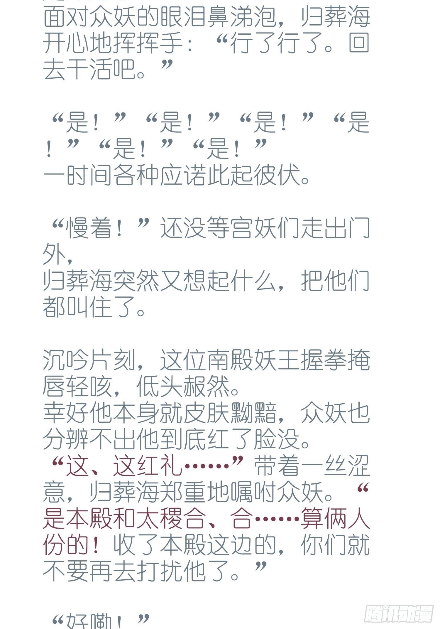 【情人节番外】此生长3