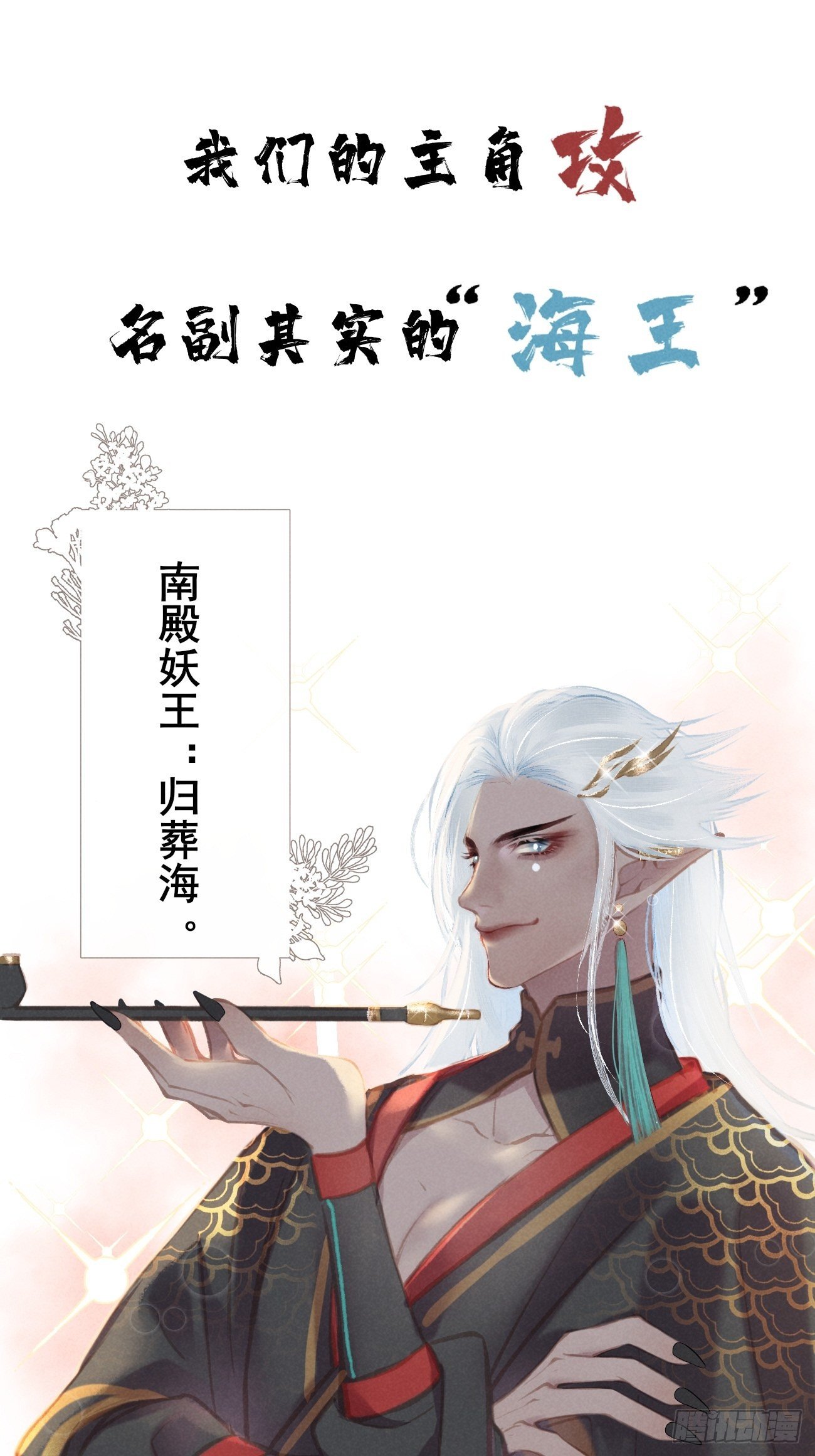 序章-风花雪月，攻心为王！1