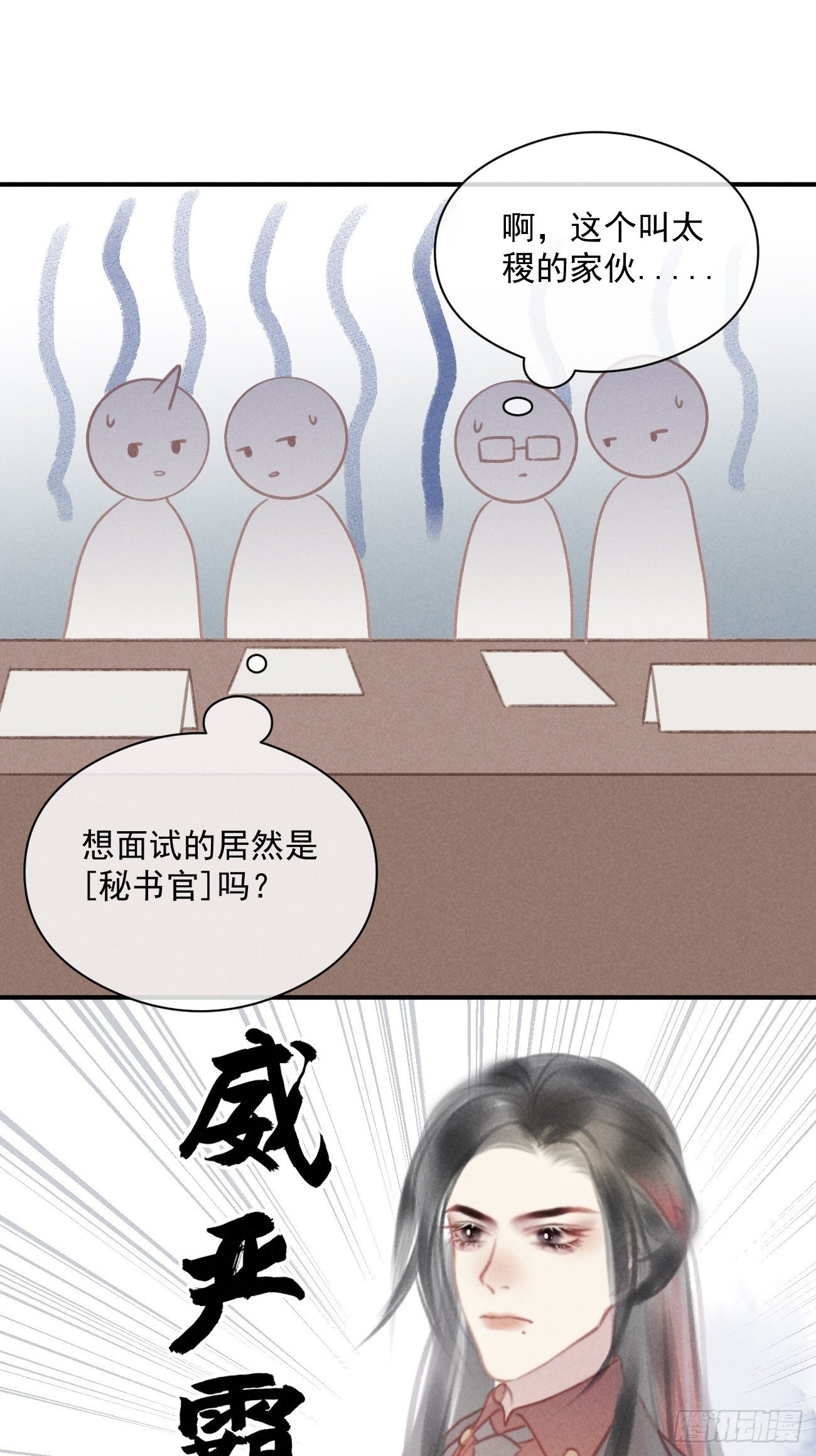 03 朕想当妖王！43