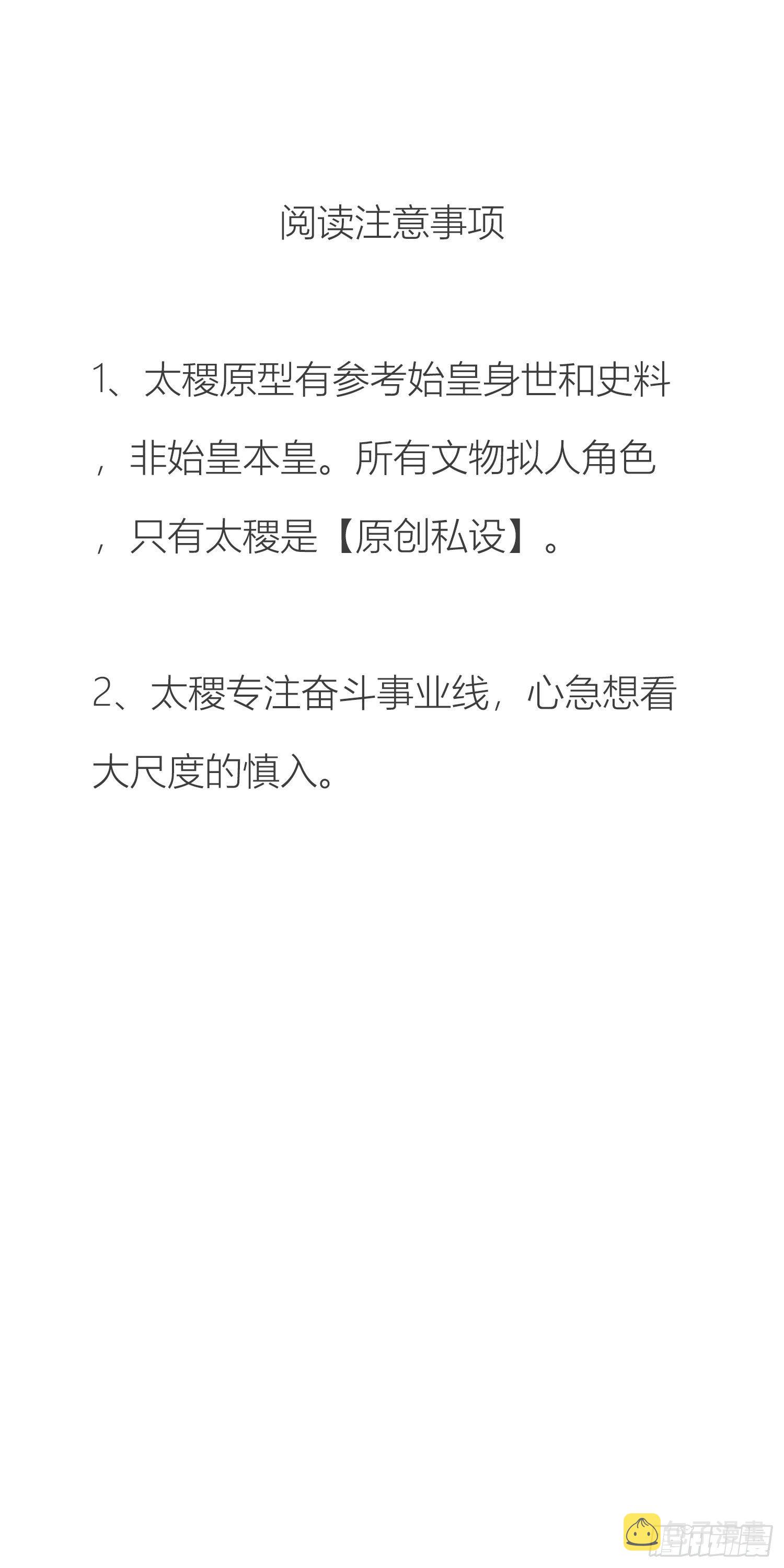 序章-风花雪月，攻心为王！0