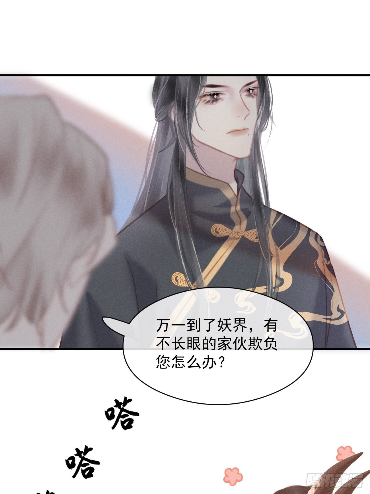 02 滴！扫码进妖界！8