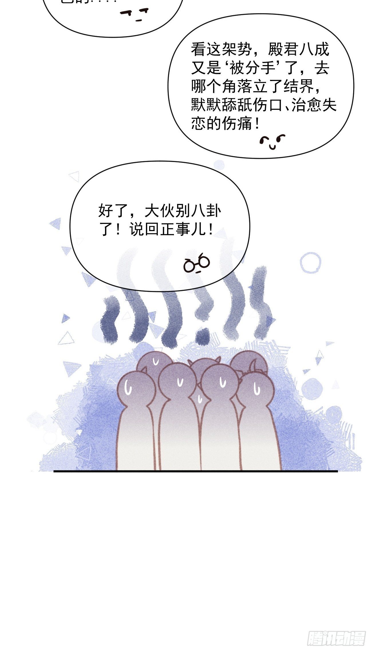 03 朕想当妖王！22