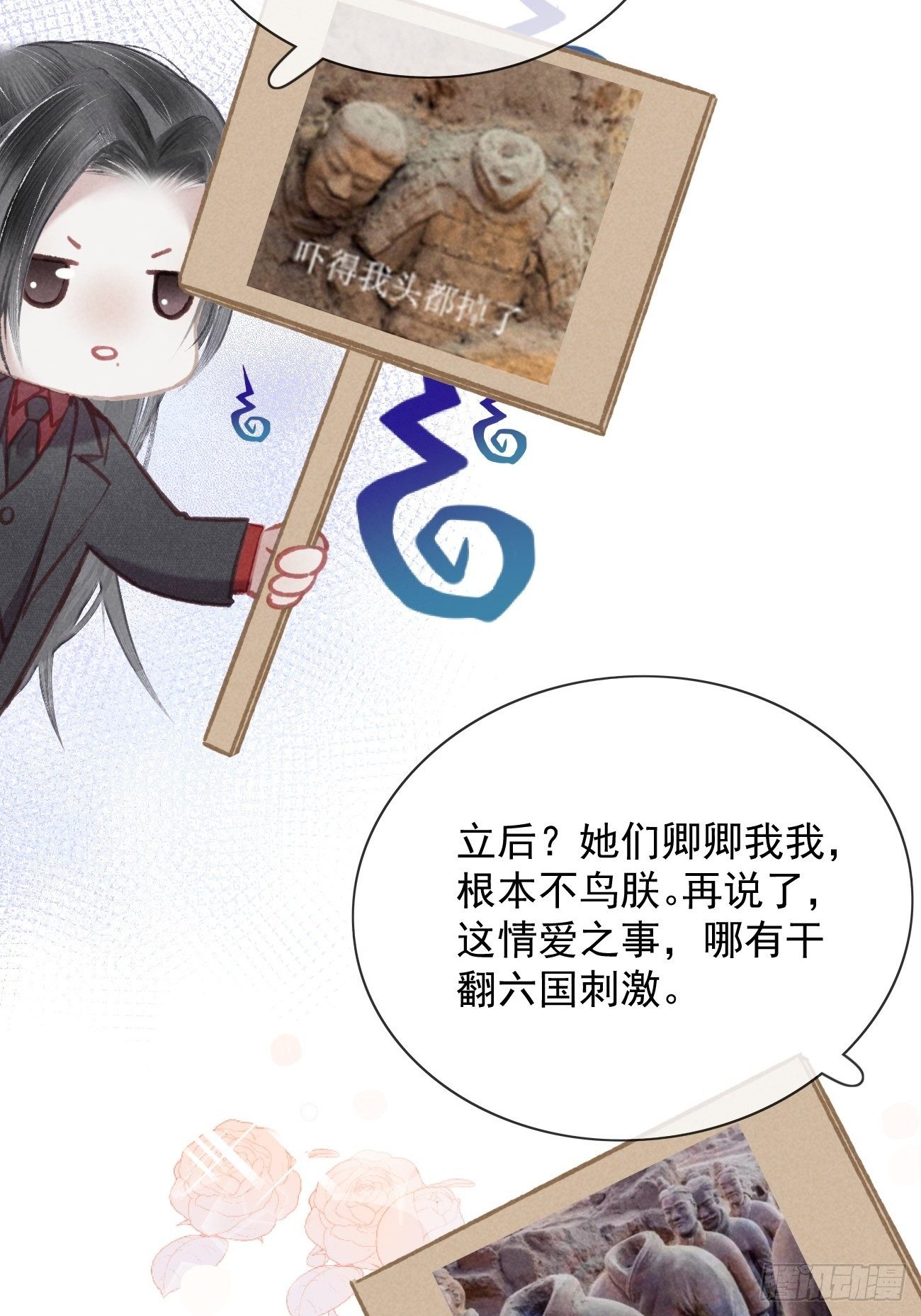 序章-风花雪月，攻心为王！24
