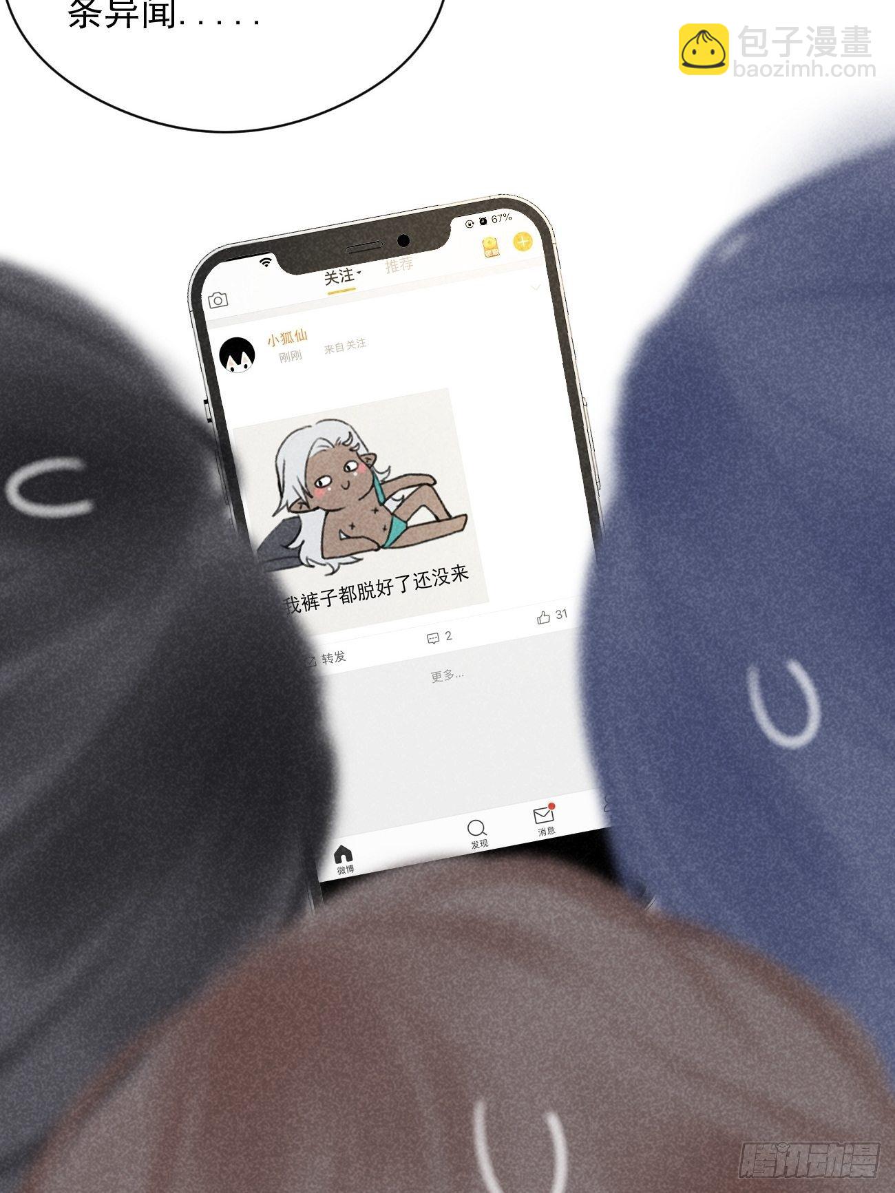 03 朕想当妖王！20