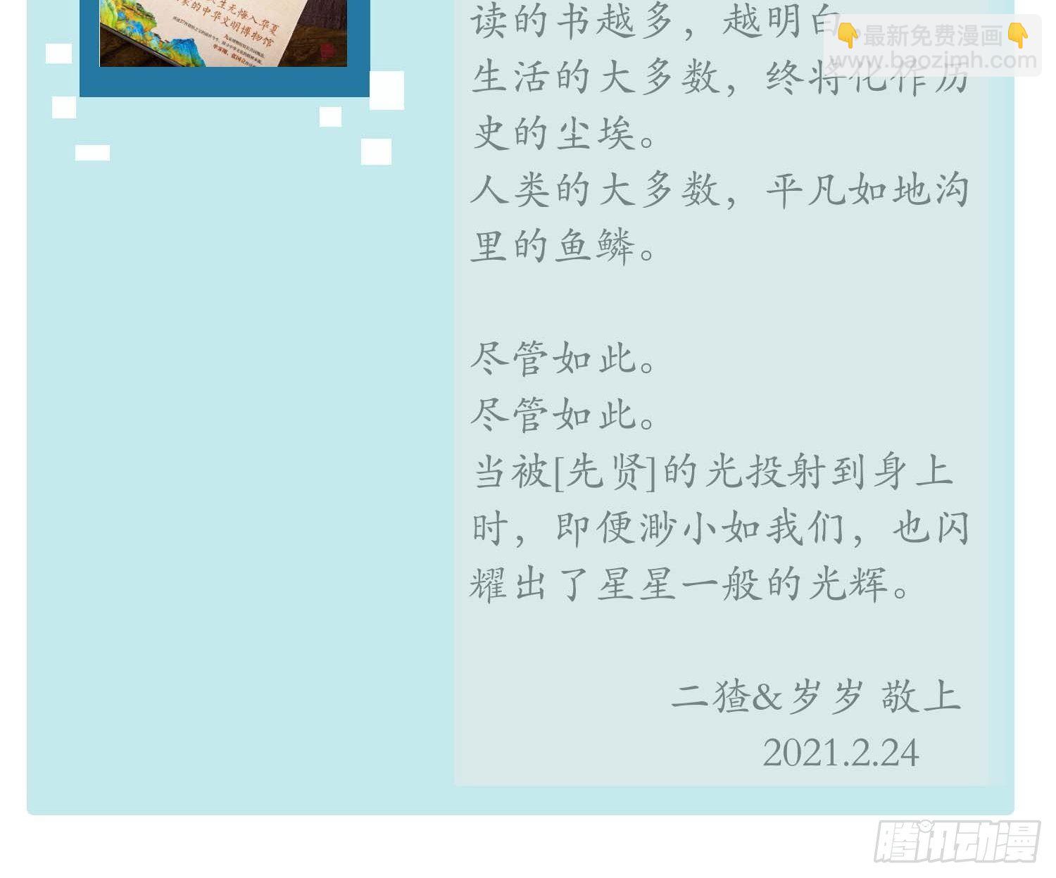 01大伙儿都是打工妖61