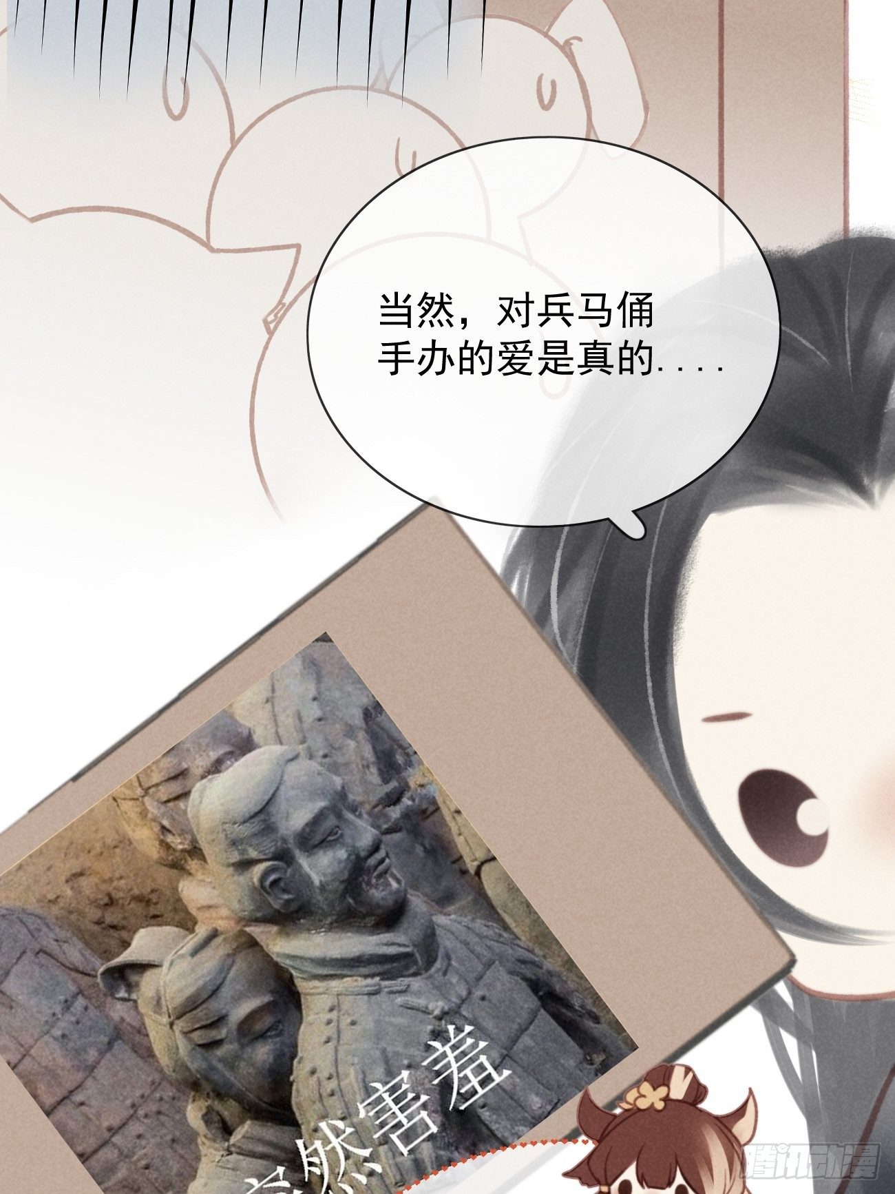 02 滴！扫码进妖界！18