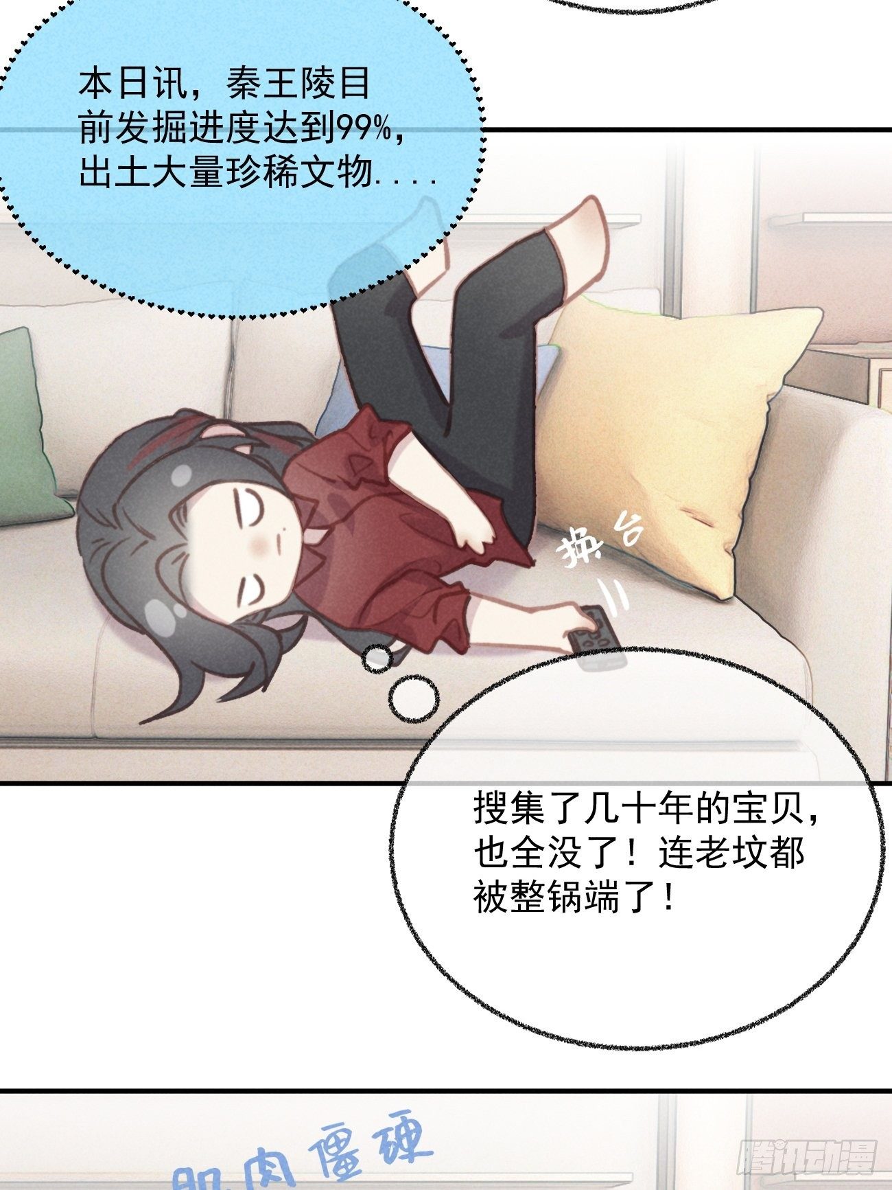 03 朕想当妖王！5