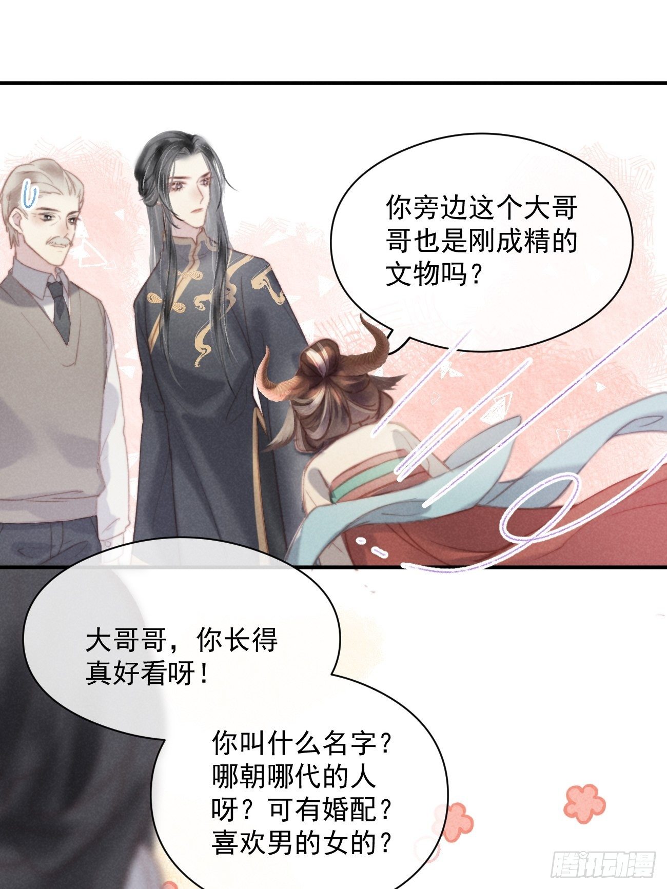 02 滴！扫码进妖界！10