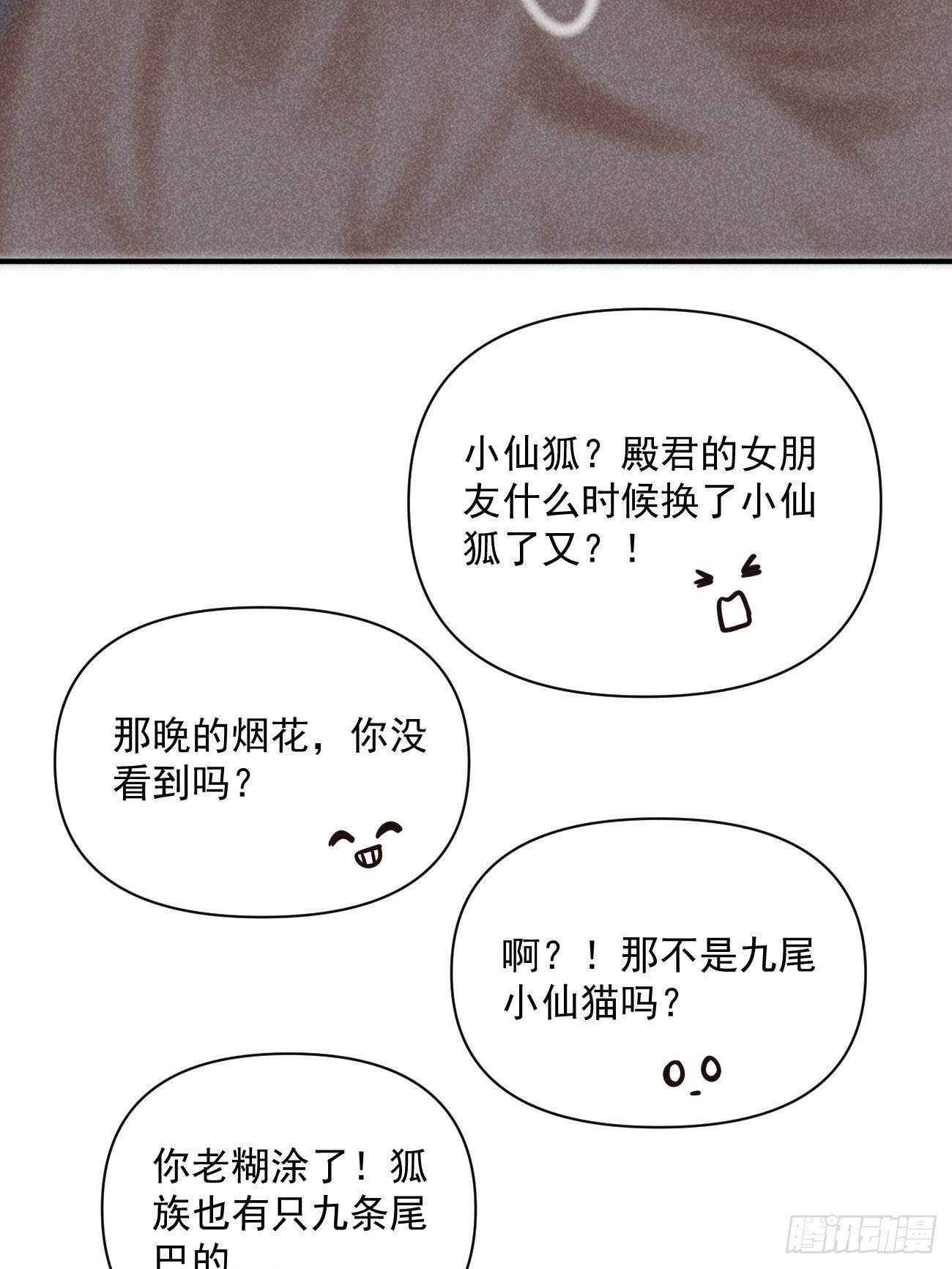 03 朕想当妖王！21