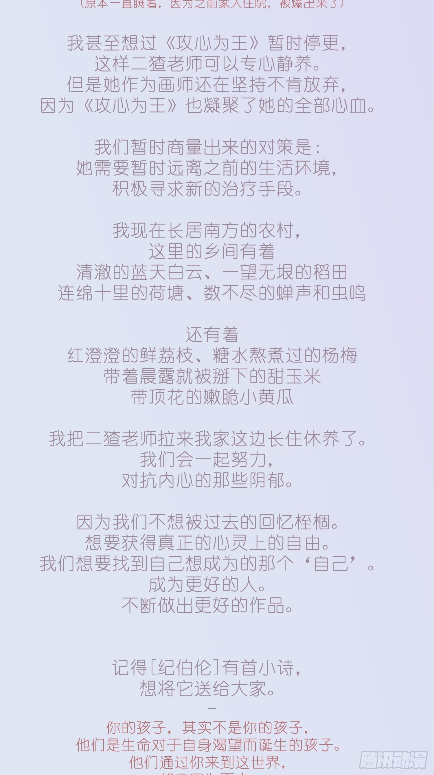 【公告】关于更新3