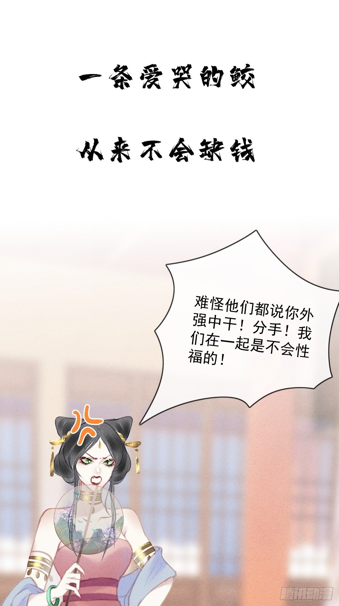 序章-风花雪月，攻心为王！5