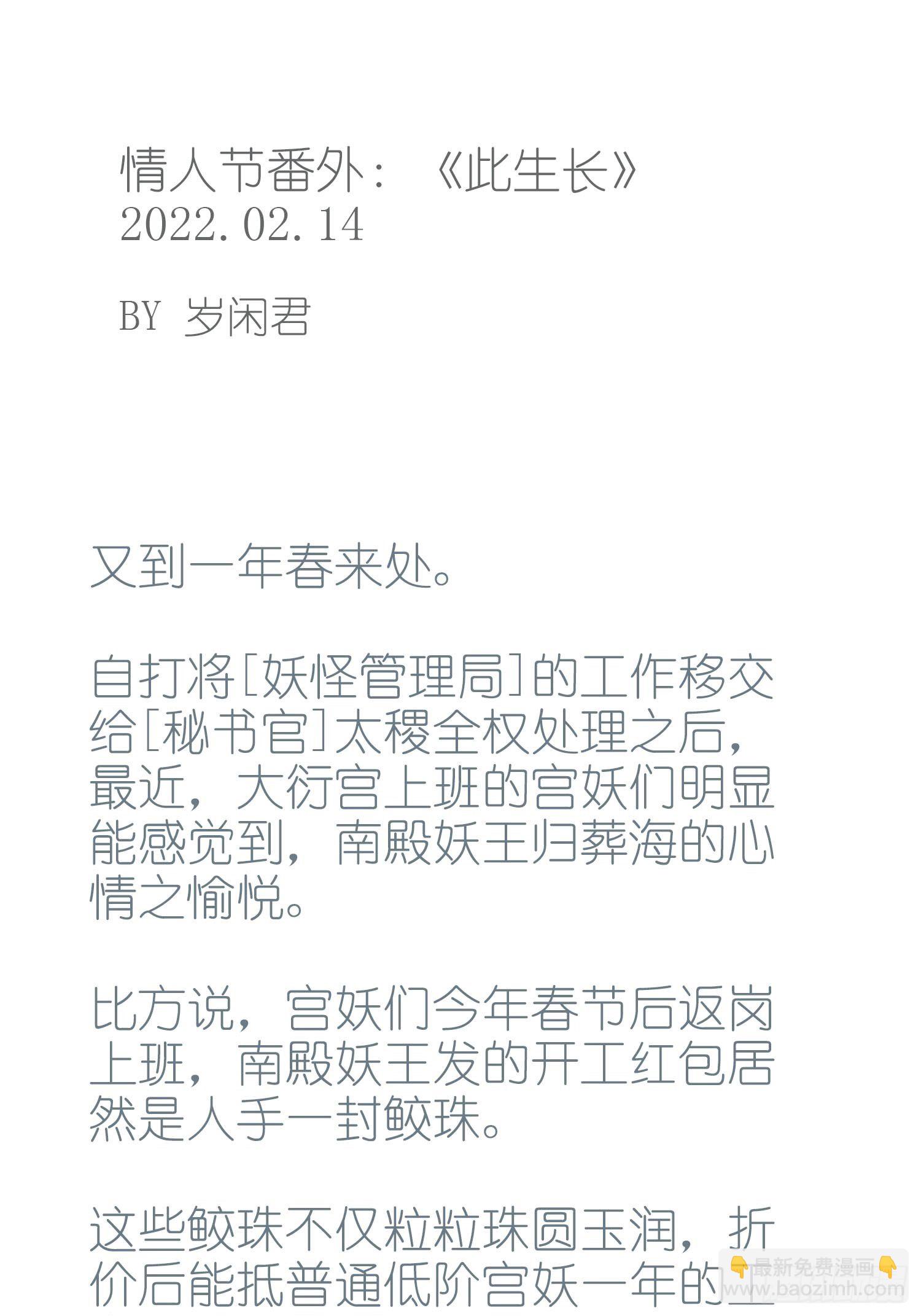 【情人节番外】此生长1