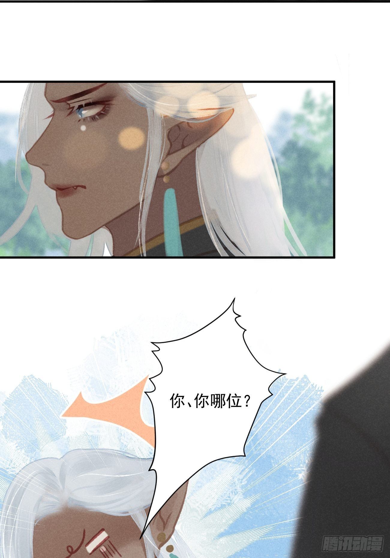 03 朕想当妖王！39