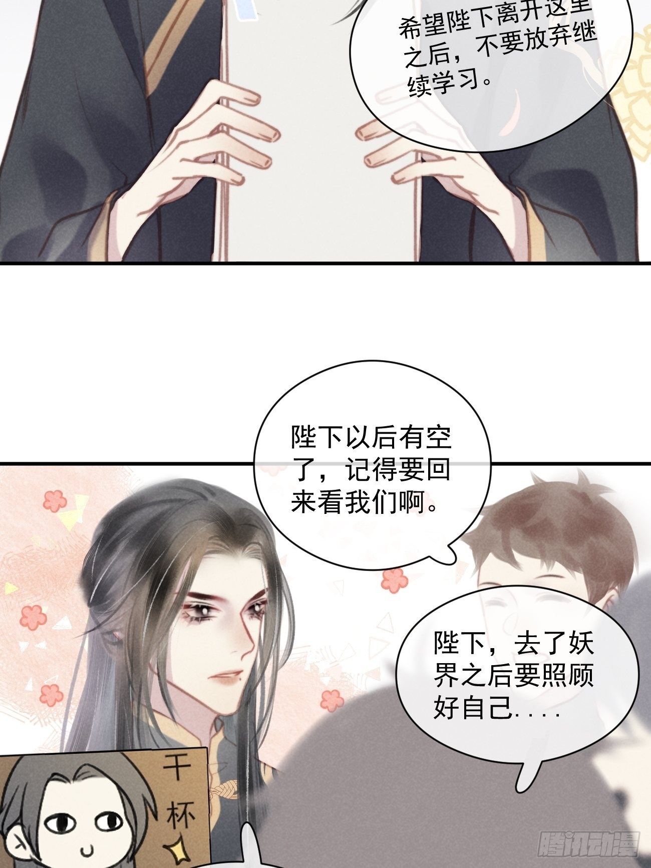 02 滴！扫码进妖界！4
