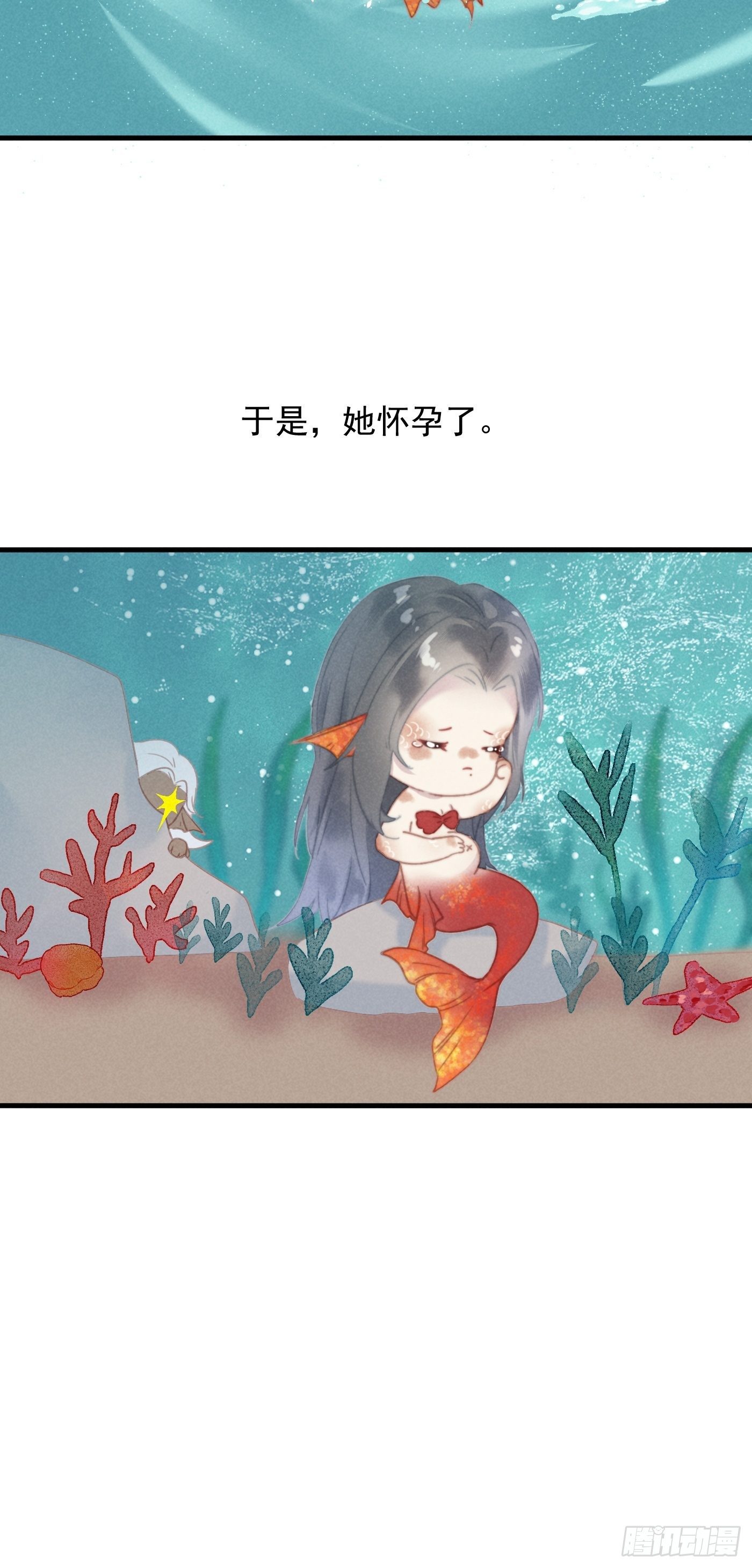 番外 鲛人小脑洞23