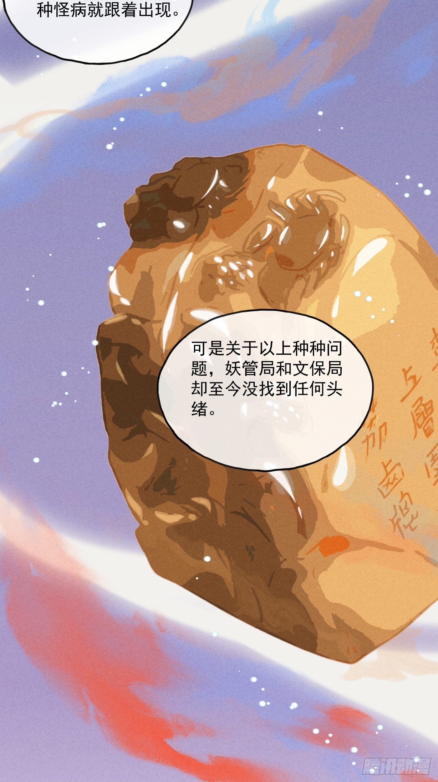 CH2 李渔田黄石印章（9）6