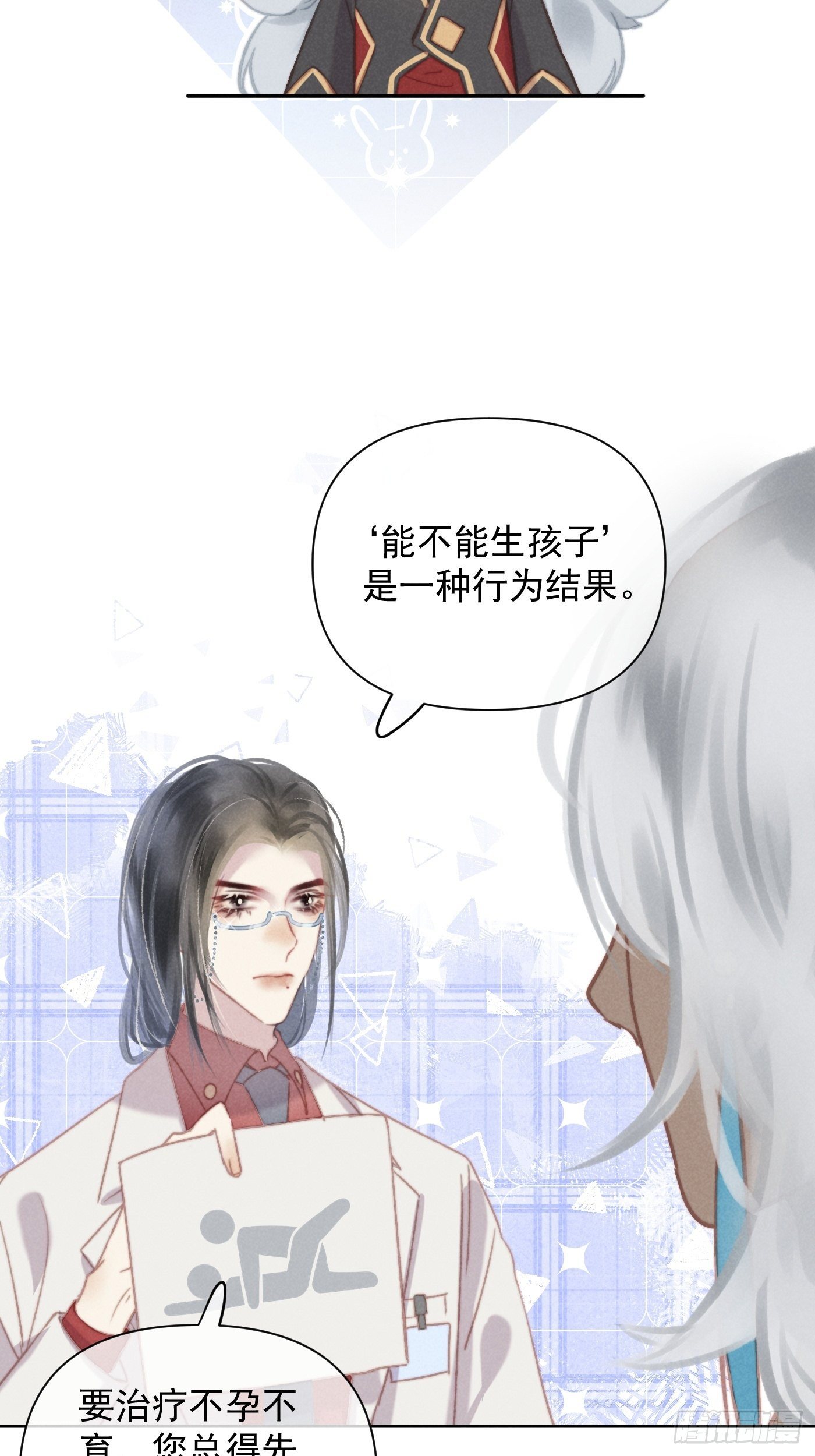 番外 鲛人小脑洞5